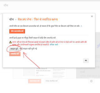 Blog ka them change karne ka trika blogger blog ka them kaise change kare hindi me jankari, blogger blog ka them kaise change karte hai , how to change blogger blog them, how to chnage blogger them in hindi, ब्लॉग का थीम कैसे बदले, ब्लॉगर ब्लॉग का थीम कैसे चेंज करे,