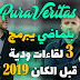 مدرب المنتخب الجزائري لكرة القدم بلماضي يبرمج 3 لقاءات ودية قبل الكان 2019 مدرب المنتخب الجزائري لكرة القدم بلماضي يبرمج 3 لقاءات ودية قبل الكان 2019