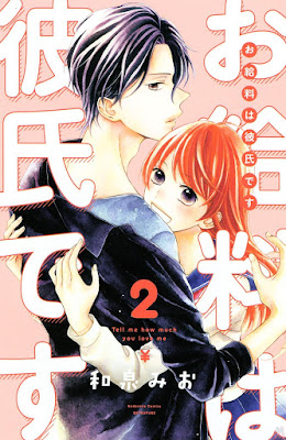 お給料は彼氏です raw zip dl