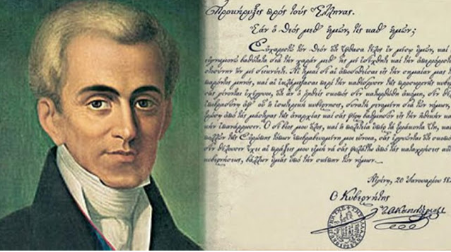 Σας θυμίζει κάτι...όταν ο Ιωάννης Καποδίστριας 'αρνήθηκε' τα δάνεια των Ευρωπαίων ξεκίνησαν αντικυβερνητικές εξεγέρσεις Σας θυμίζει κάτι...όταν ο Ιωάννης Καποδίστριας 'αρνήθηκε' τα δάνεια των Ευρωπαίων ξεκίνησαν αντικυβερνητικές εξεγέρσεις