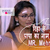 Big Twist : Finally Pragya learns about Rhea being Abhi and her daughter in Kumkum bhagya