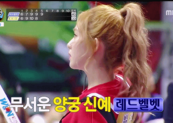 양궁하는 레드벨벳 | 인스티즈