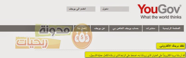 50 دولار مع yougove استغل الفرصة  Yougov-3