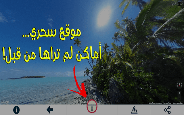 موقع سحري يمكنك من التجول في أفضل الأماكن في العالم وبتقنية 360° | أماكن لم تراها من قبل!