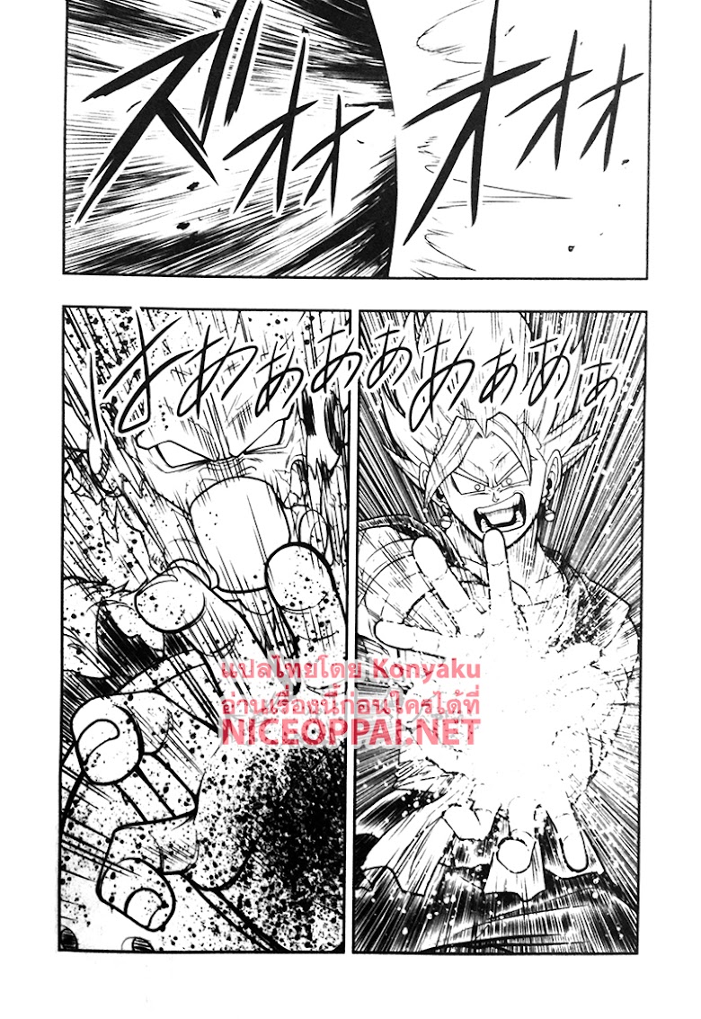 Super Dragon Ball Heroes: Universe Mission - หน้า 18