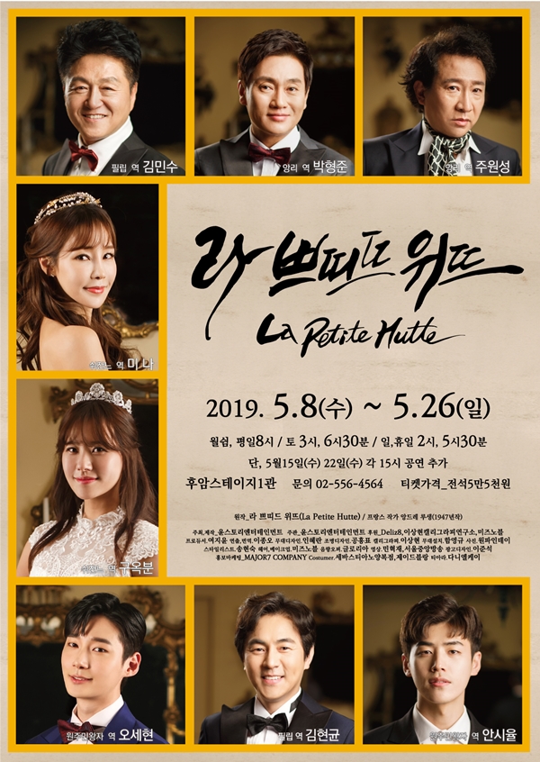 5월달에 볼만한 연극 추천 | 인스티즈