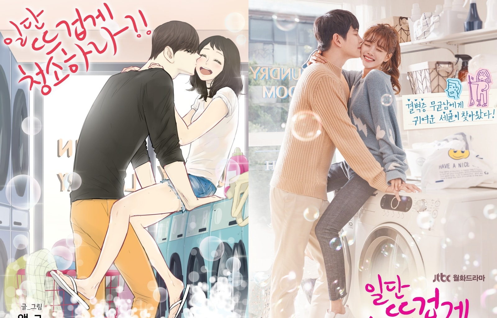 ห้ามพลาด! 13 ซีรี่ย์ดังสร้างจากเว็บตูน ยอดนิยมในเกาหลี ห้ามพลาด! 13 ซีรี่ย์เกาหลีสร้างจากเว็บตูน ยอดนิยมในเกาหลี