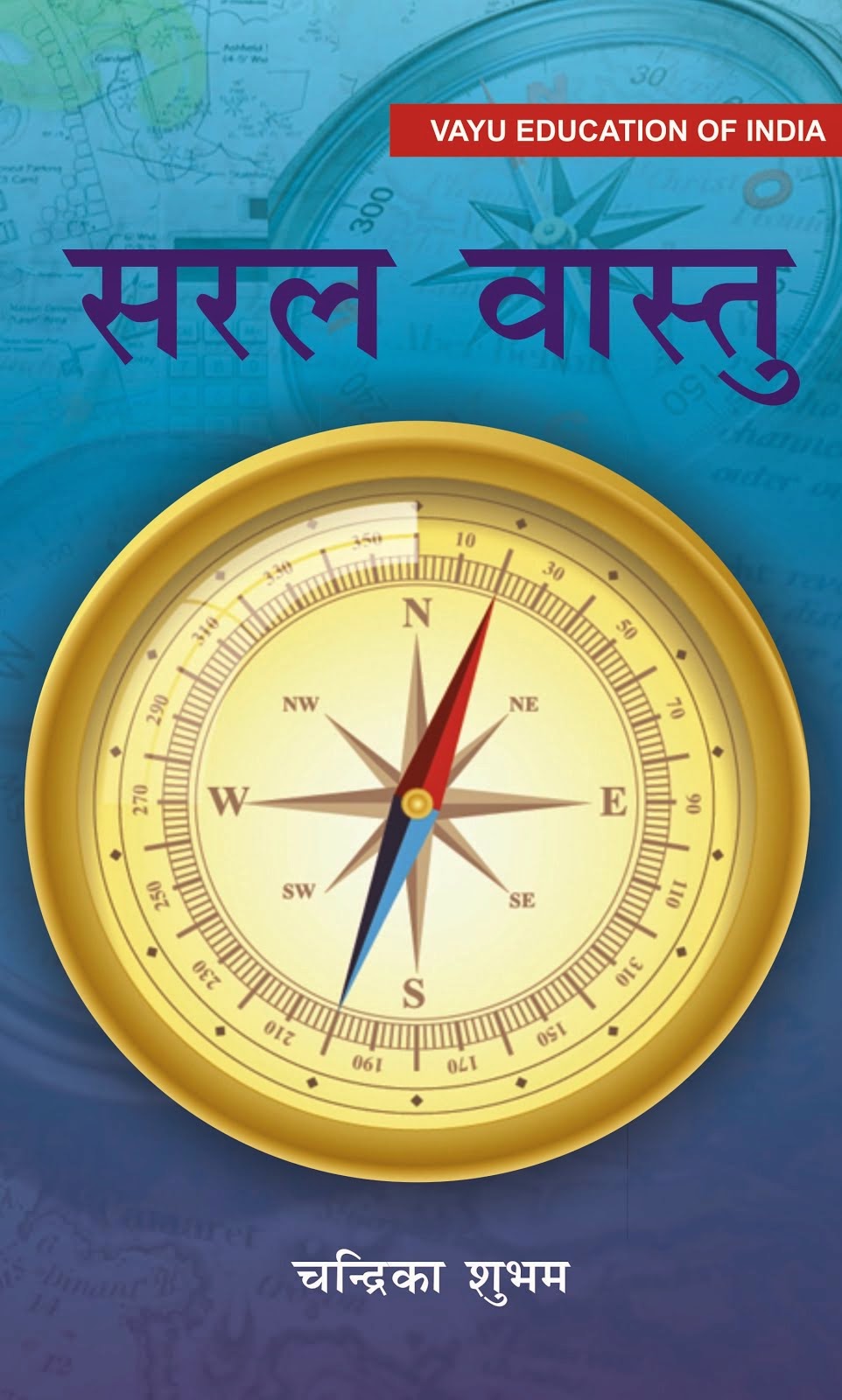 Book authored by me in Hindi!