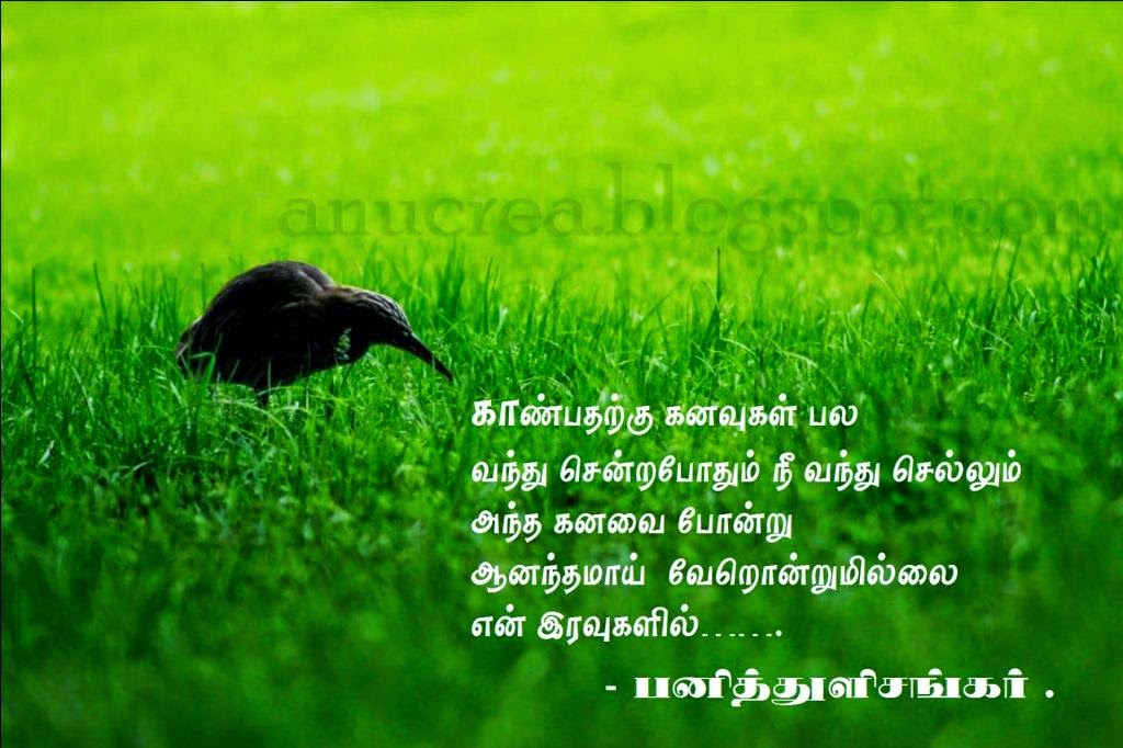 Vairamuthu Kadhal Kavithaigal In Tamil Pdf