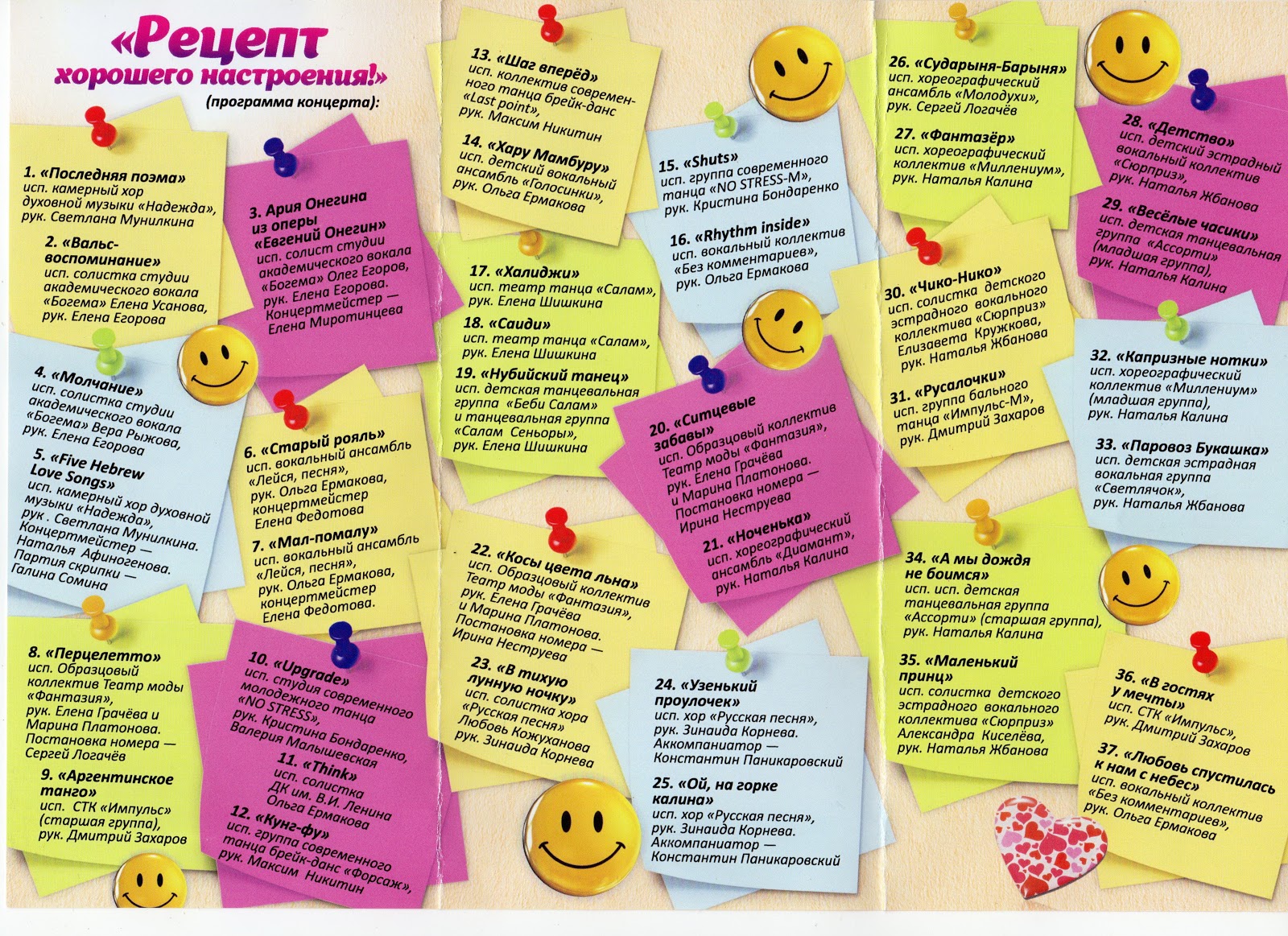 Танцевально-игровая программа. Планета радость для детей. День защиты детей фон. Сценарий программы хорошее настроение. Поздравления с хорошим настроением.