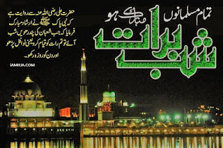 Shab-e-Barat