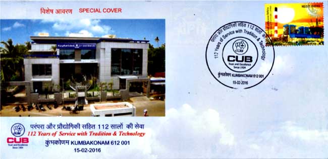 City Union Bank Kumbakonam City Union Bank Kumbakonam