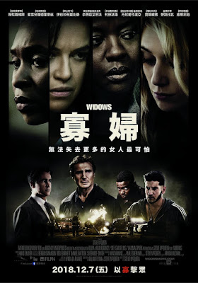 Widows 2018 Movie Poster 2