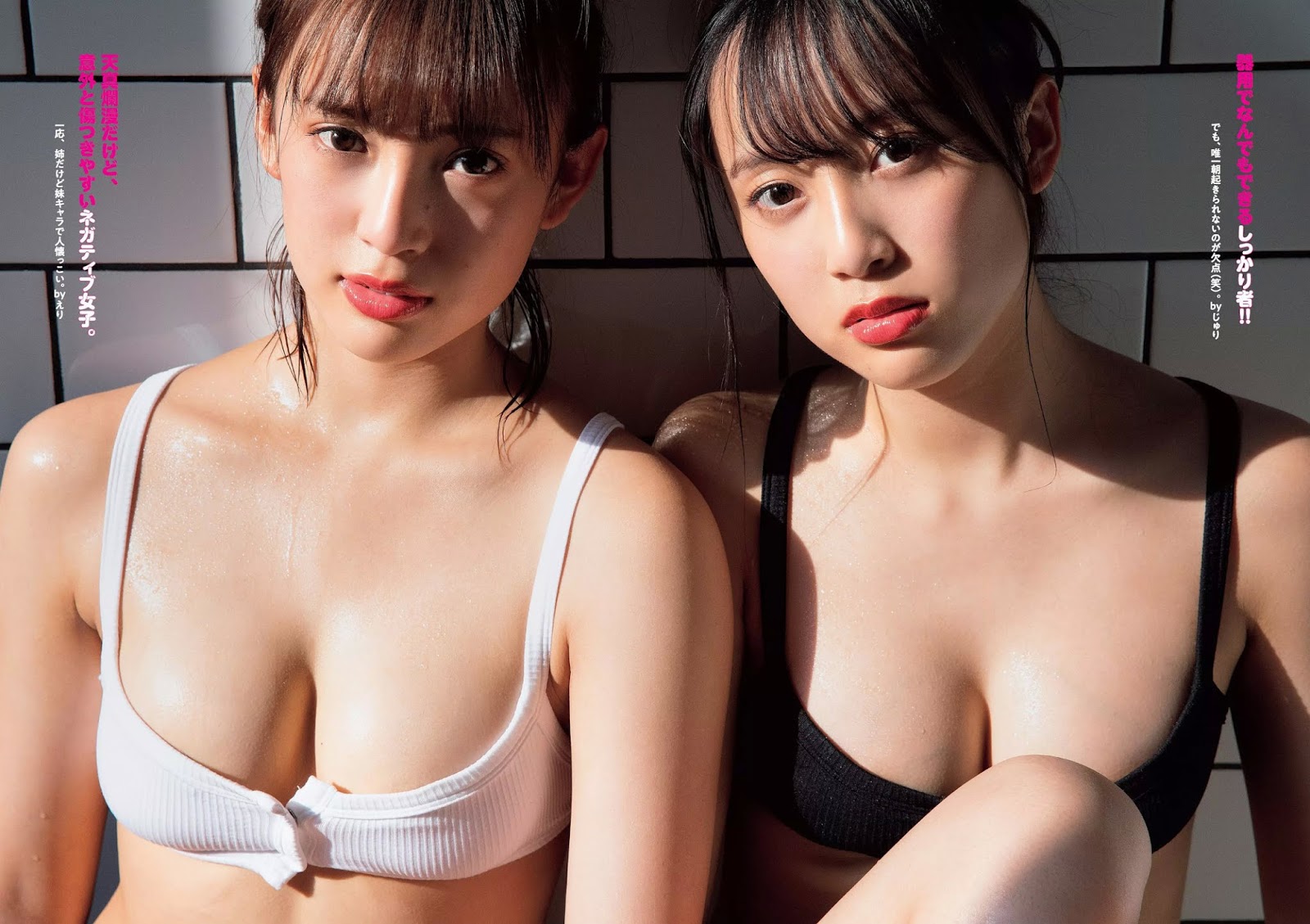 Jurina じゅりな & Erisa えりさ, Weekly Playboy 2019 No.39-40 (週刊プレイボーイ 2019年39-40号)