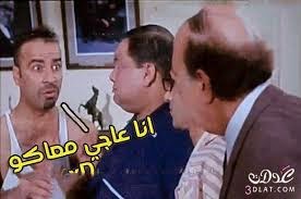صور كومنتات مضحكه للفيس صور كومنتات مضحكه للفيس
