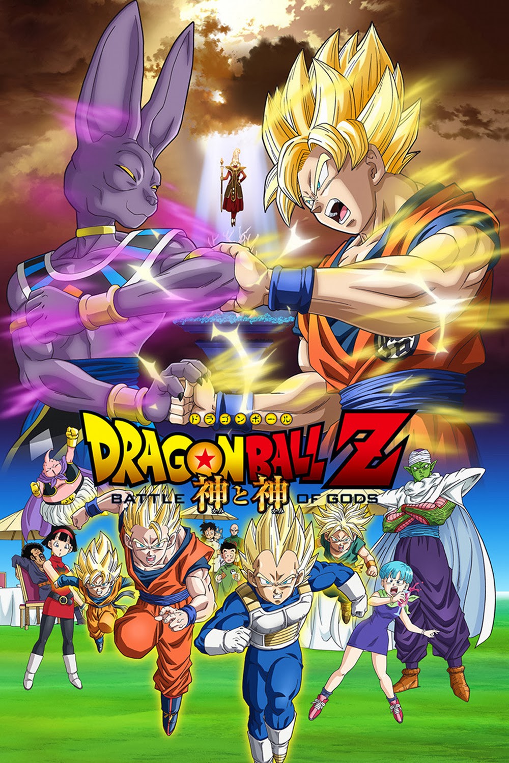 Battle Of Gods 2 Battle Of Gods 2