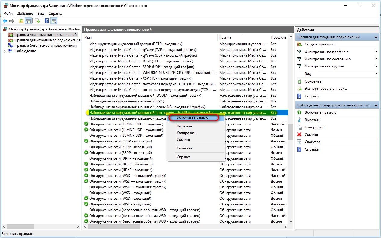 Виндовс 10 не видит сеть. Сетевое обнаружение между виртуалками. Доступ к принтеру по сети windows 10. Не пингуется компьютер в другой подсети. Не пингуется компьютер в локальной.