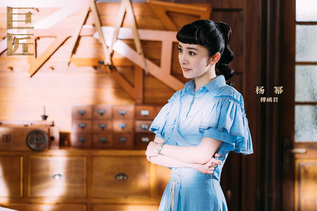 The Great Craftsman Yang Mi