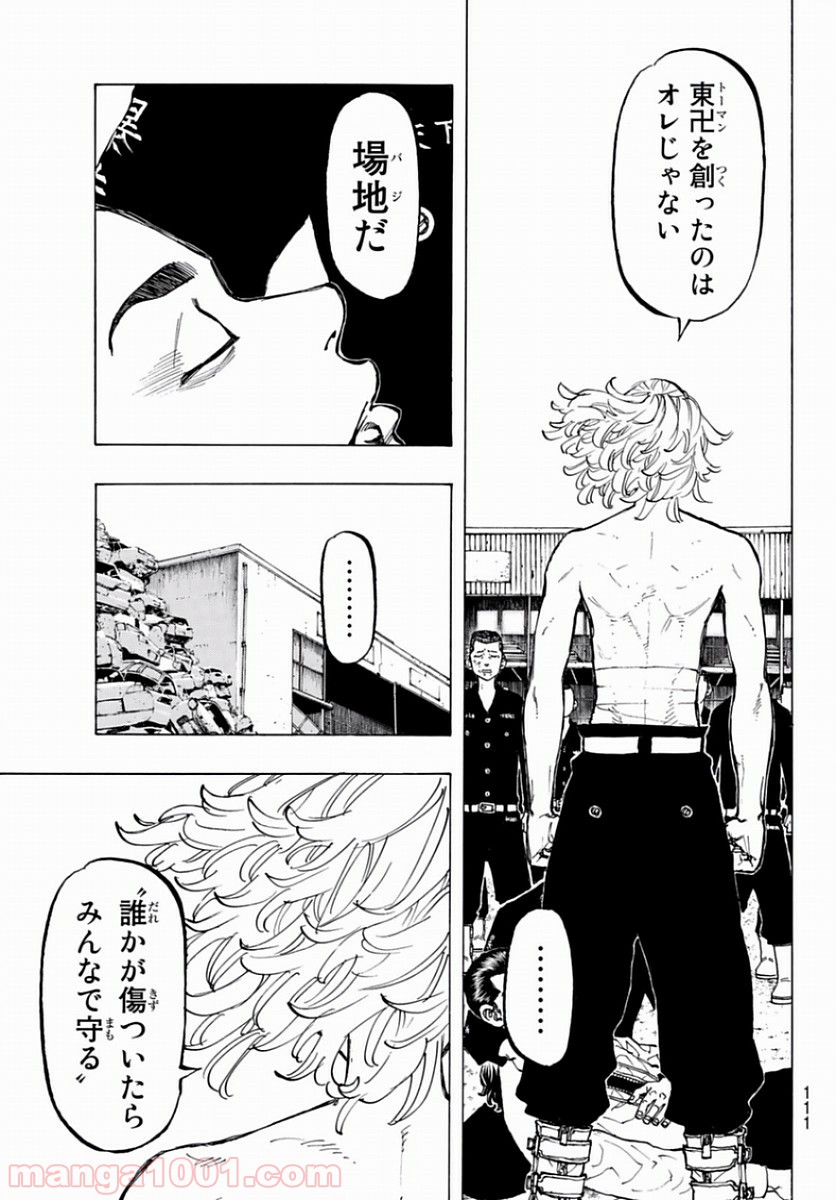 東京卍リベンジャーズ - Raw 【第63話】 - Manga1000.com