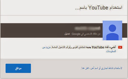 كيفيه إنشاء قناه على موقع اليوتيوب Creat a channel on YouTube