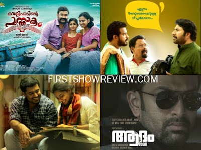 Malayalam Movie For Onam 2017 : Velipadinte Pusthkam,Pullikkaran Staraa,Adam Joan