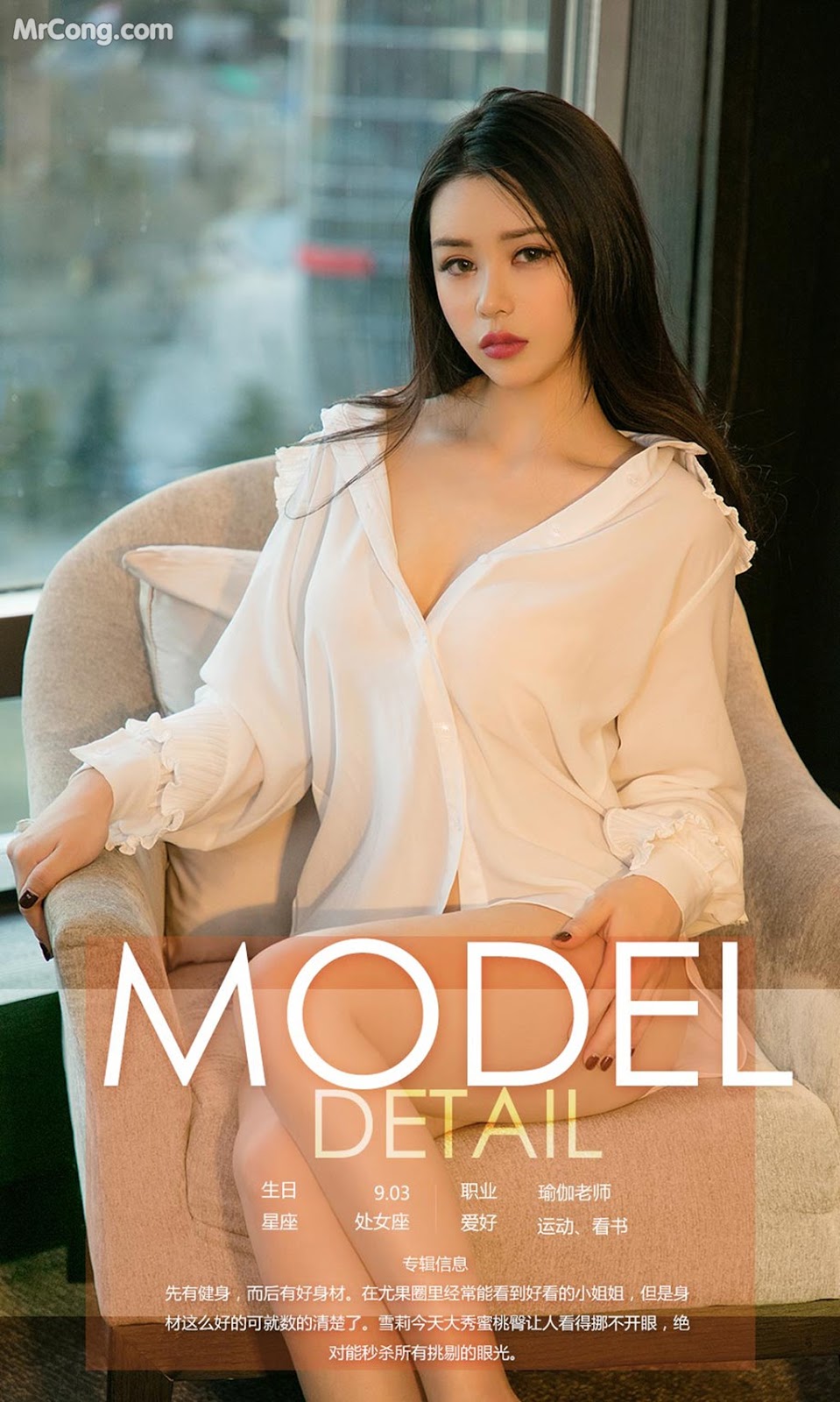 UGIRLS - Ai You Wu App No.1204: Model Xue Li (雪莉) (35 photos)