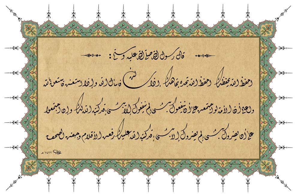 Khat Diwani - Spesialis Desain Grafis & Multimedia Konsep dan Konten