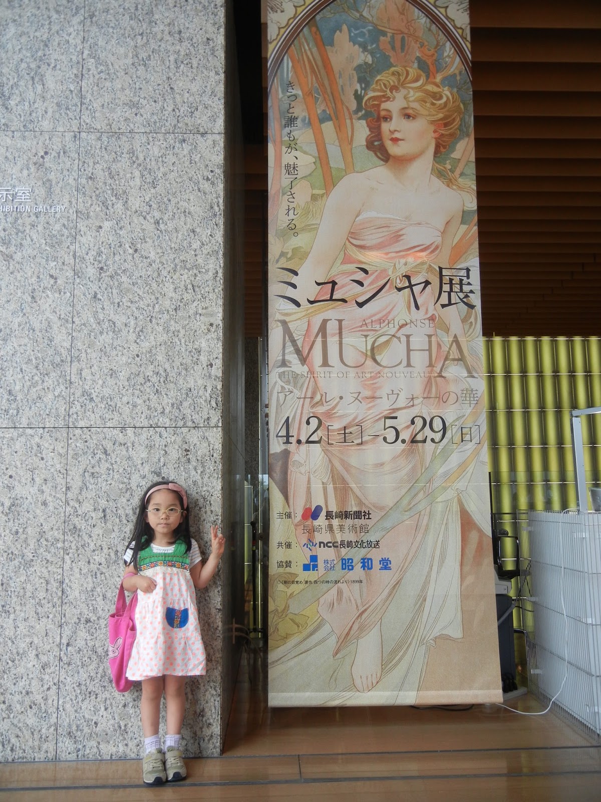 Dodo Days ミュシャ展 Mucha