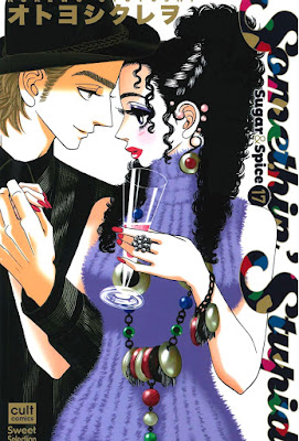 Sugar＆Spice 第01-17巻 raw zip dl