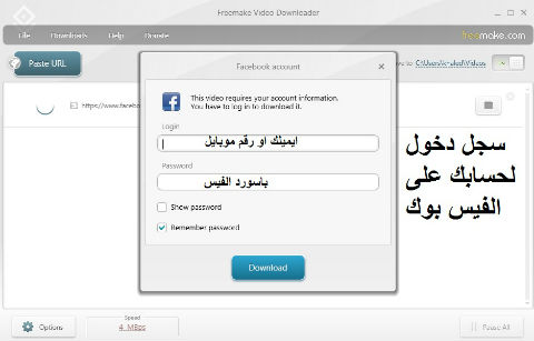 برنامج تحميل الفيديو من الفيس بوك للكمبيوتر برنامج تحميل الفيديو من الفيس بوك للكمبيوتر