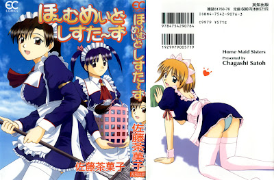 Home Maid Sisters (ほーむめいどしすたーず) - 1 Volume Complete