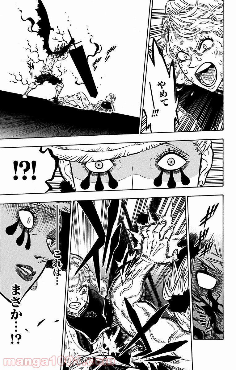 ブラッククローバー - Raw 【第100話】 - Manga1001.com
