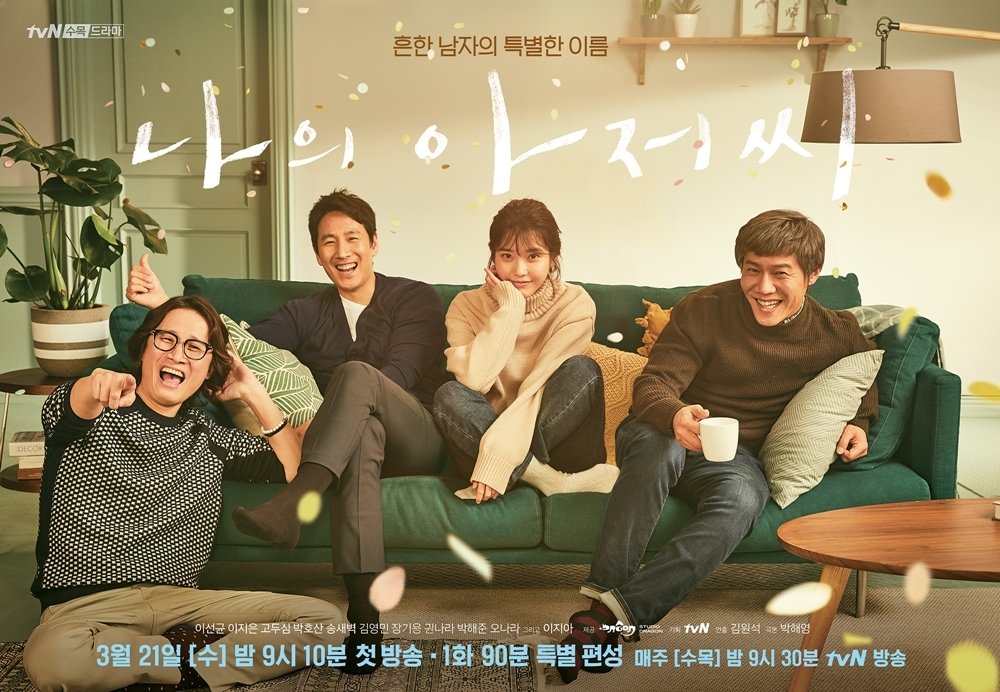 Hasil gambar untuk my mister korean drama poster