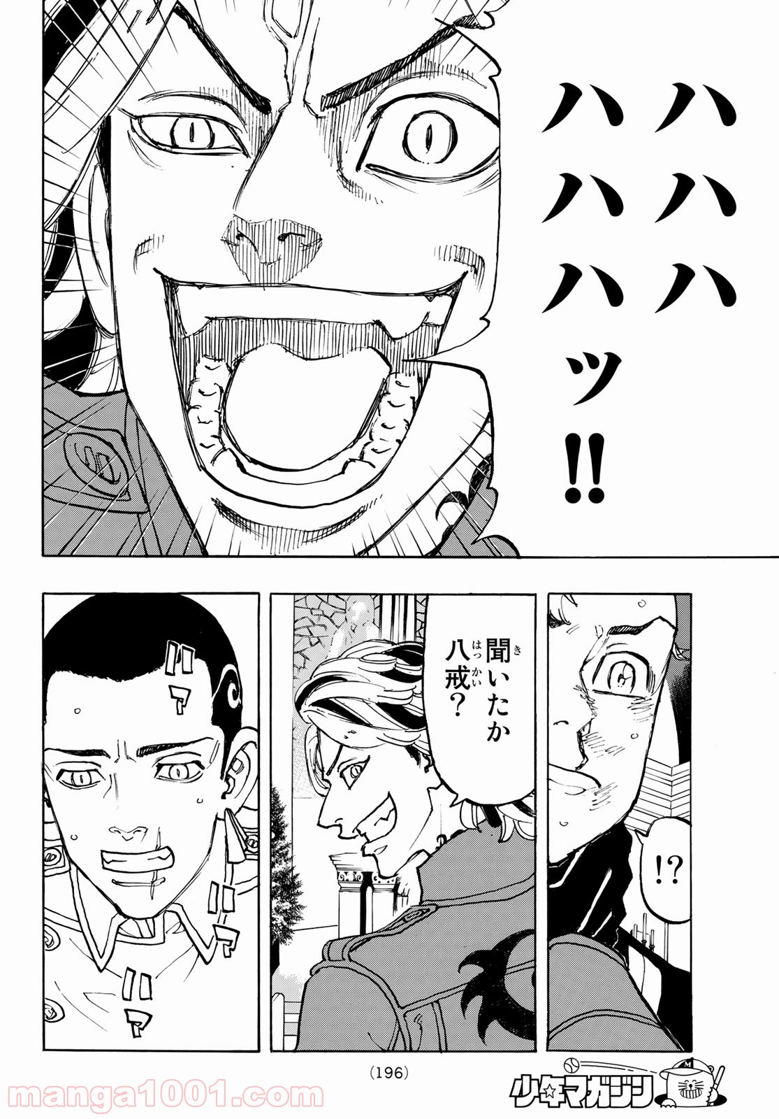 東京卍リベンジャーズ - Raw 【第94話】 - Manga1001.com