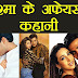 ये है करिश्मा कपूर के 4 सबसे फेमस अफेयर्स, नंबर 3 का नाम जानकर चौंक जायेंगे आप