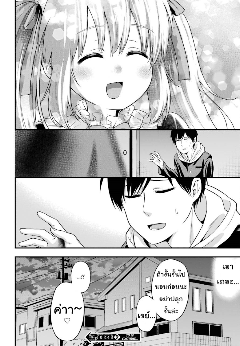 Yonakano Reijini Haremu Wo - หน้า 24