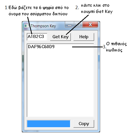 Thompson default key finder - Βρείτε τον εργοστασιακό κωδικό του Thomson και Speedtouch ρούτερ σας!