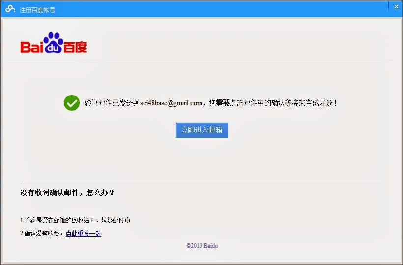 Pan baidu com s. Бесплатные аккаунты Pan baidu. Эринчек байду. Malware baidu browser Guard не работает. Baidu duer.