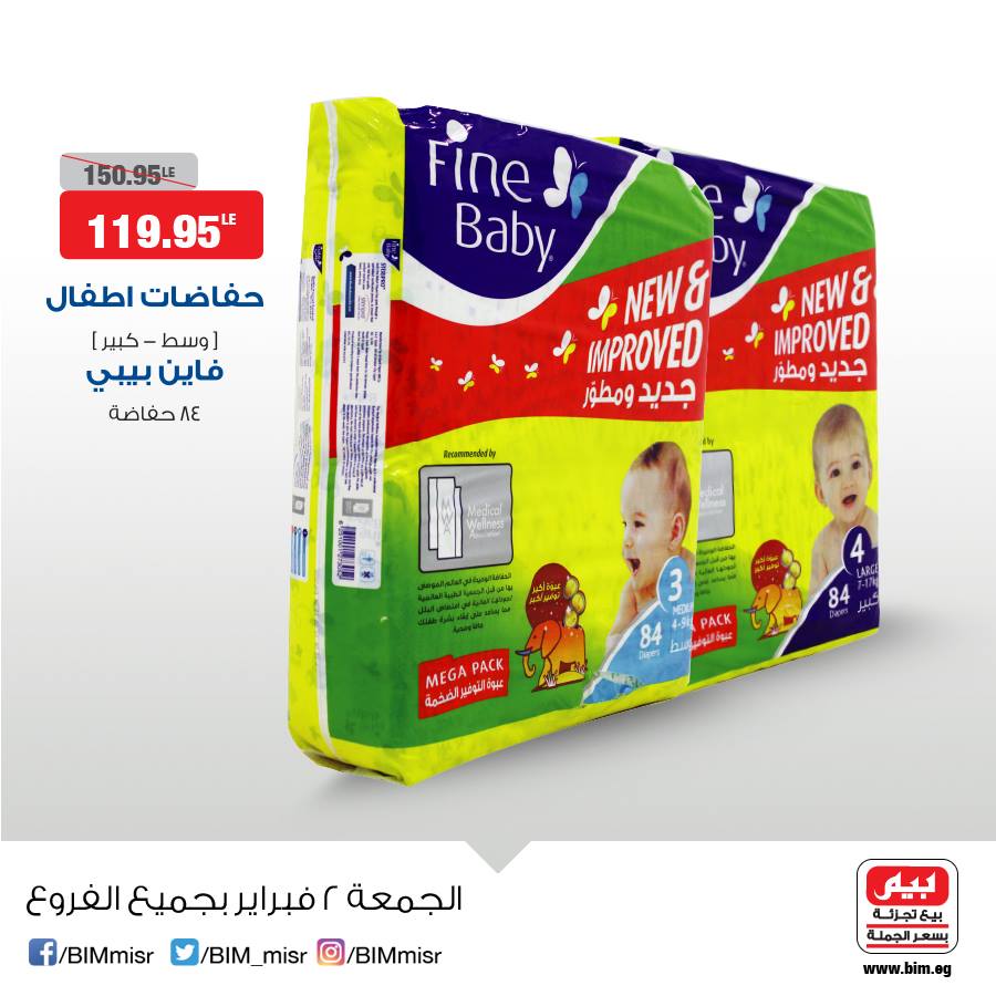 عروض بيم ماركت عروض بيم ماركت