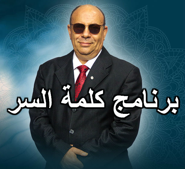 مبروك عطية كلمة السر