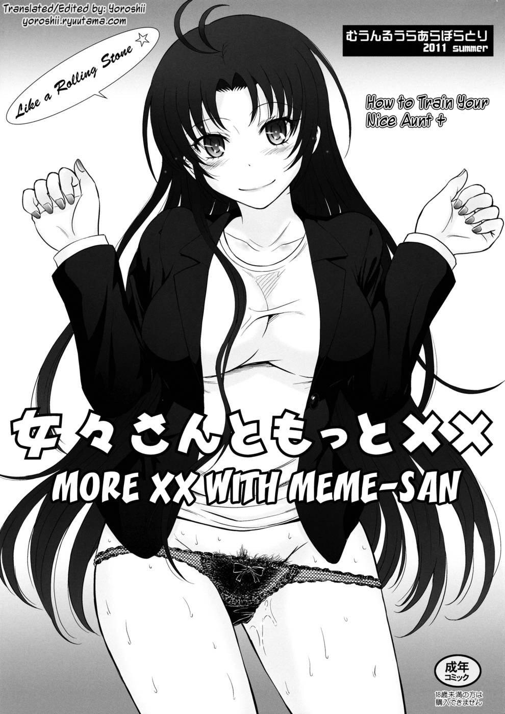 Hentai Manga Comic-How to Train Your Nice Aunt,More xx With Meme-san-Read-1