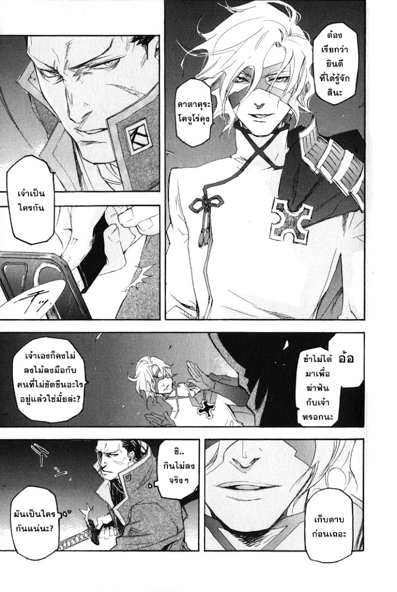 Sengoku Basara 2 - หน้า 38