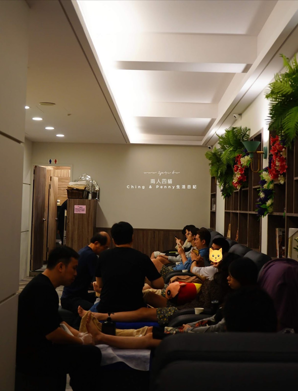 夯足足體養生會館