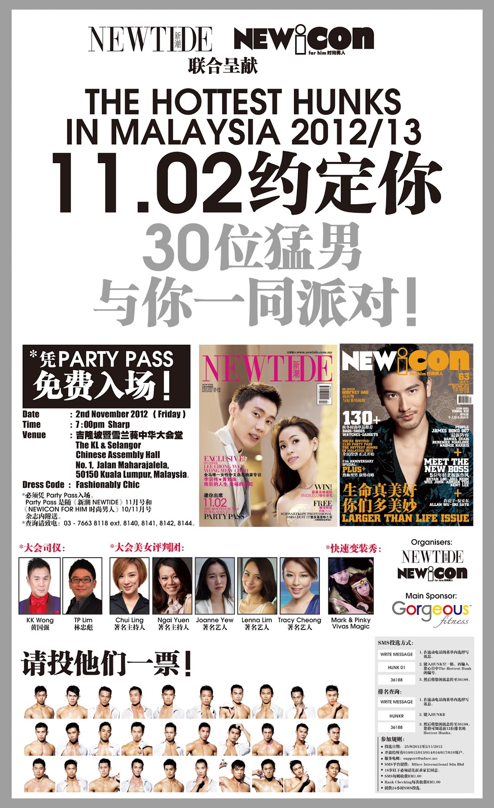 THE HOTTEST HUNKS IN MALAYSIA 2012 时尚猛男派对  11.02 热力登场