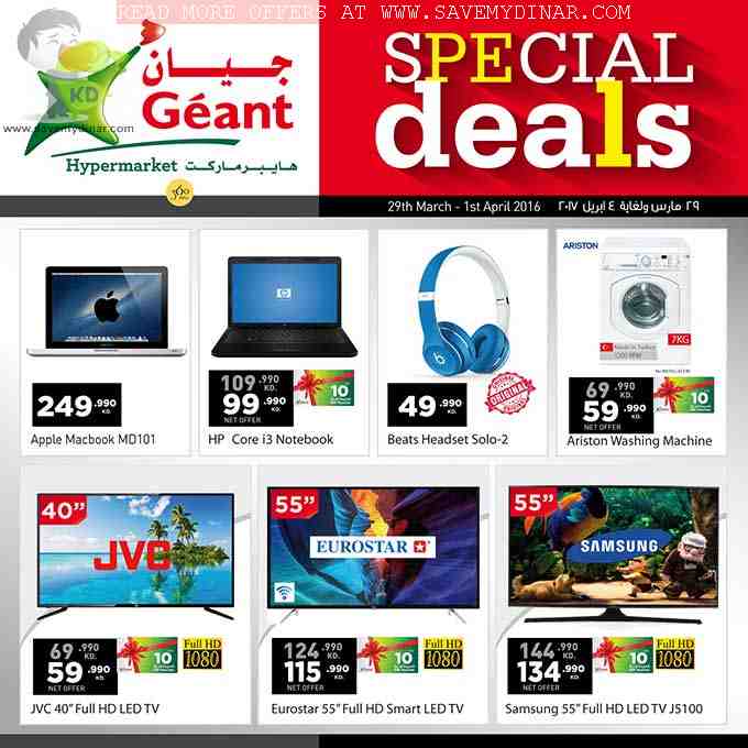 Geant Kuwait - Special Deals