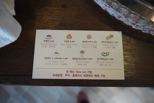 Cafe Pat-ZZII ‘팥찌’ menu Cafe Pat-ZZII ‘팥찌’menu
