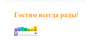 Как установить счетчик яндекс на блог Как установить счетчик яндекс на блог