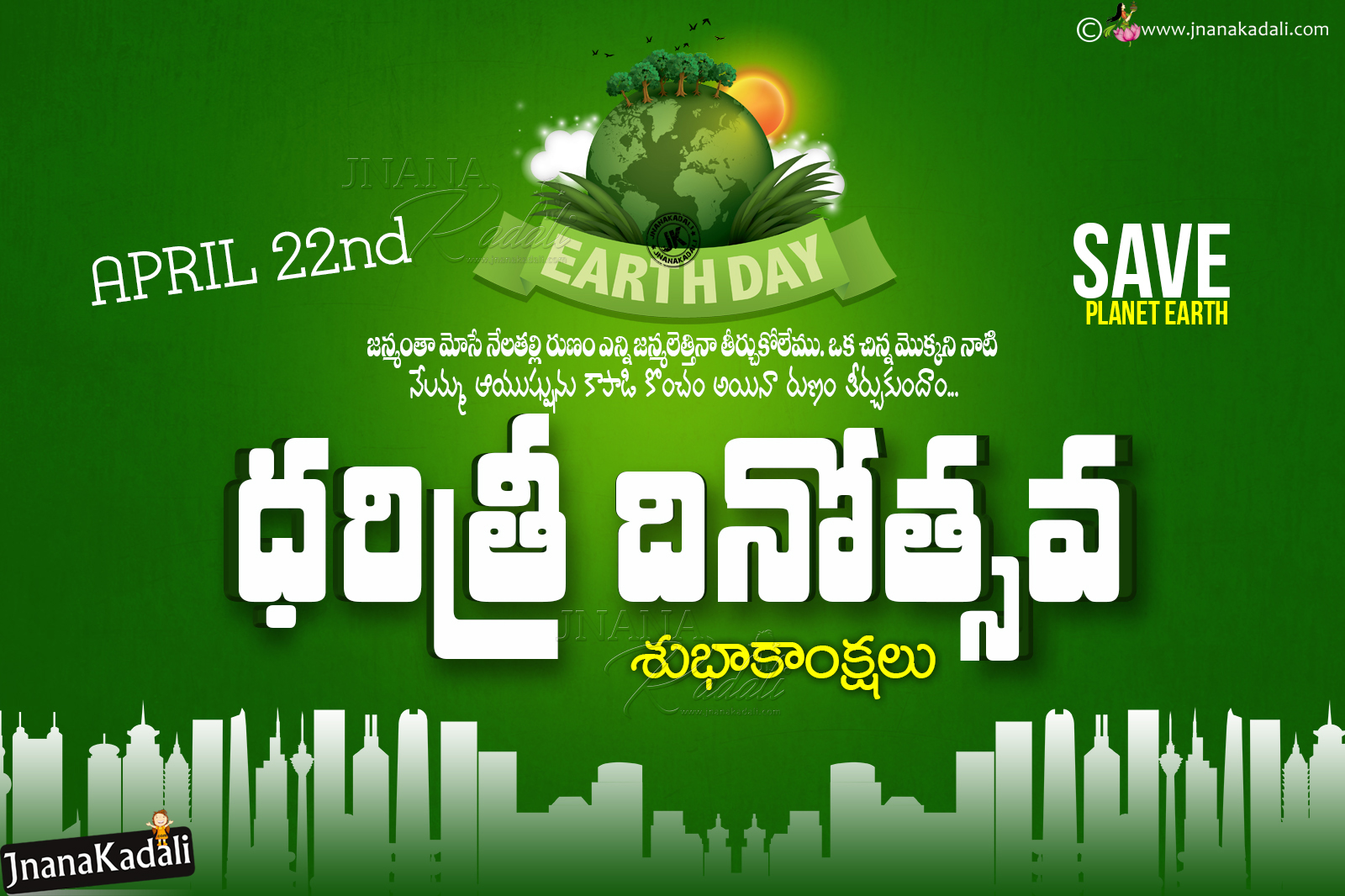 Happy International Earth Day Greetings Quotes In Telugu Free Download Happy International Earth Day Greetings Quotes In Telugu Free Download