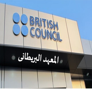 السفارة البريطانية في جدة