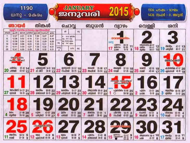 graphicsaccelerators-malayalam-calendar-2016-free-download